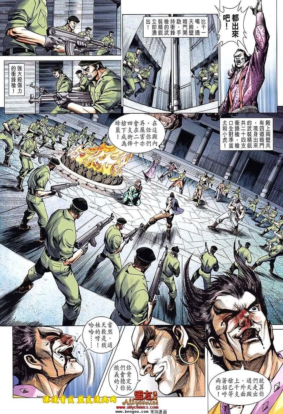 第617话