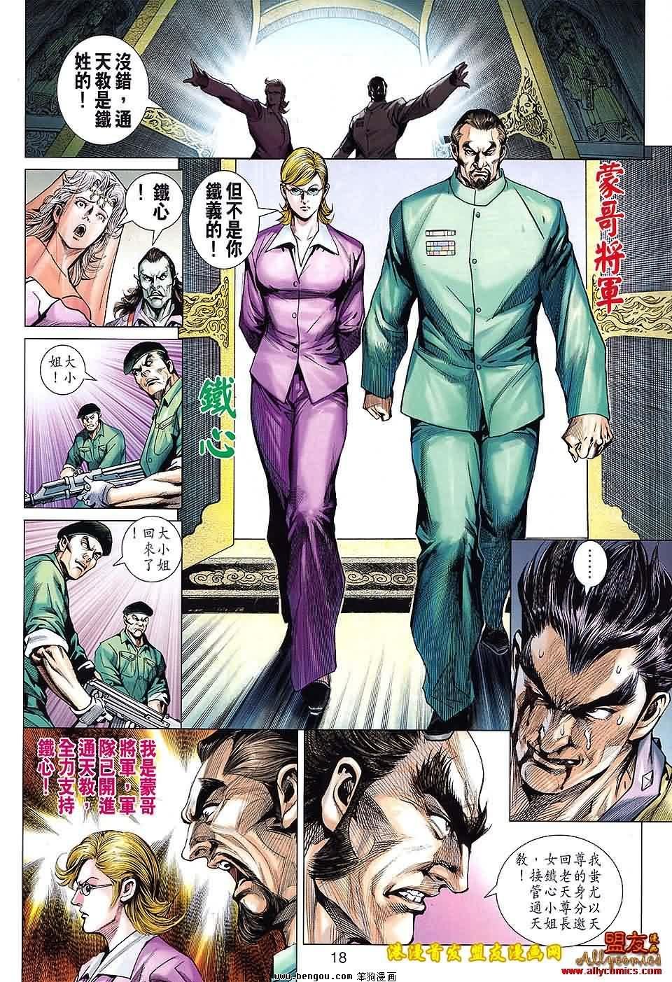 第617话