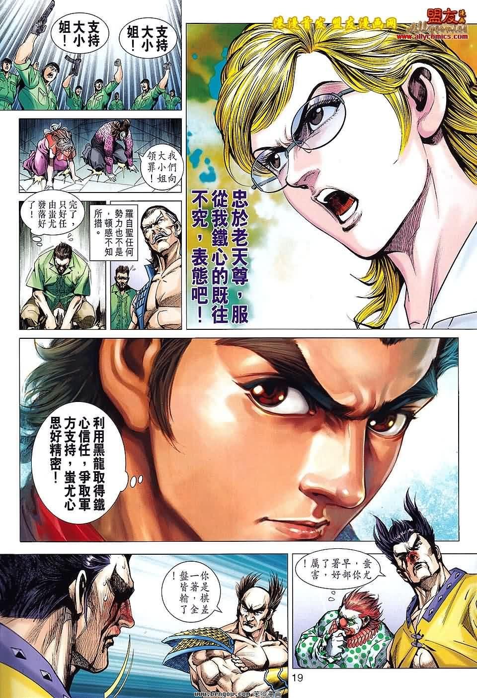 第617话