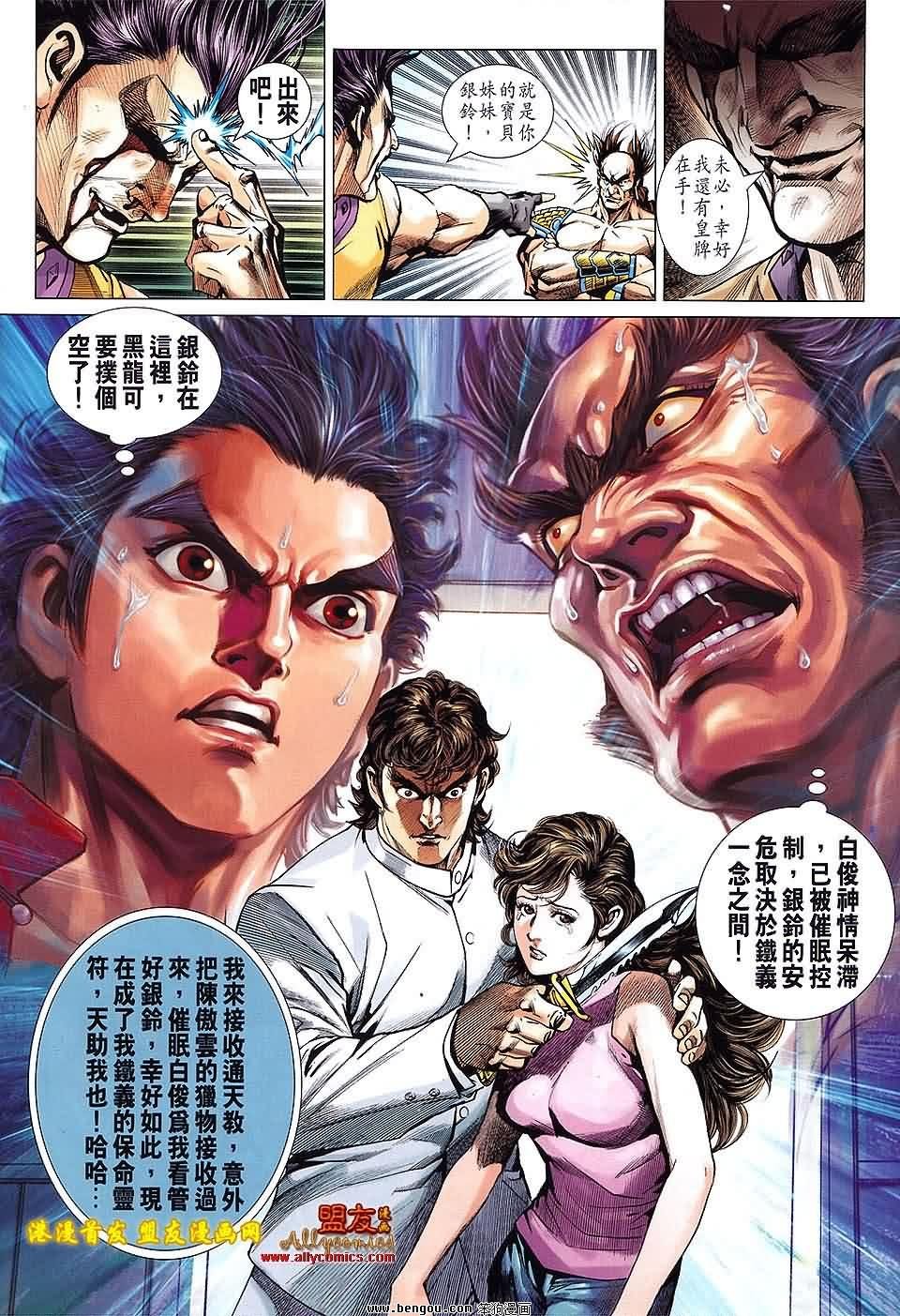 第617话