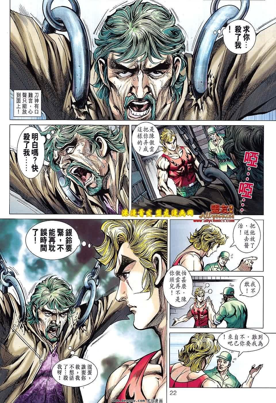 第617话