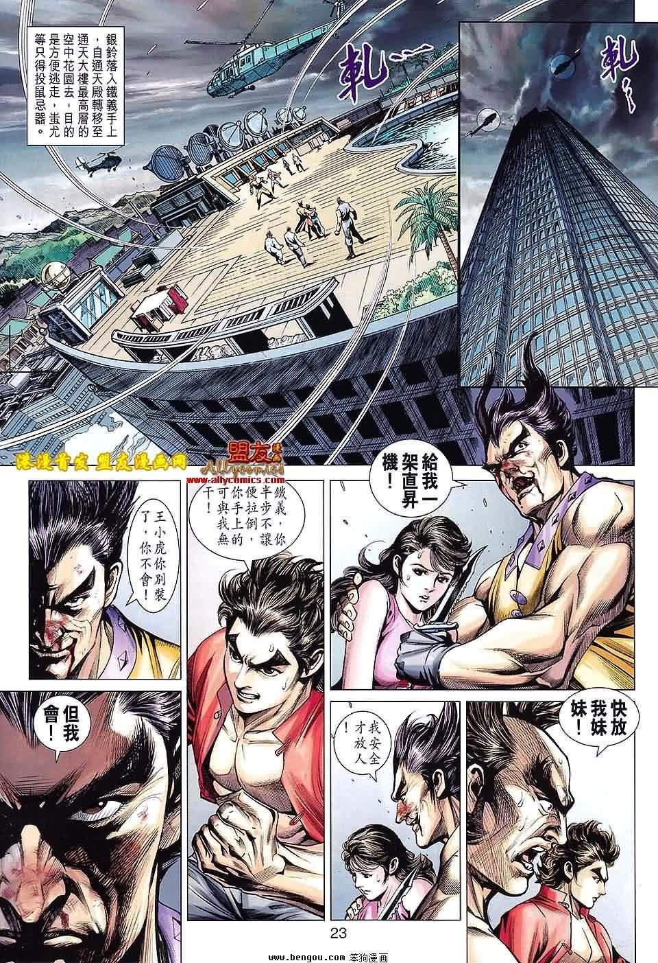 第617话