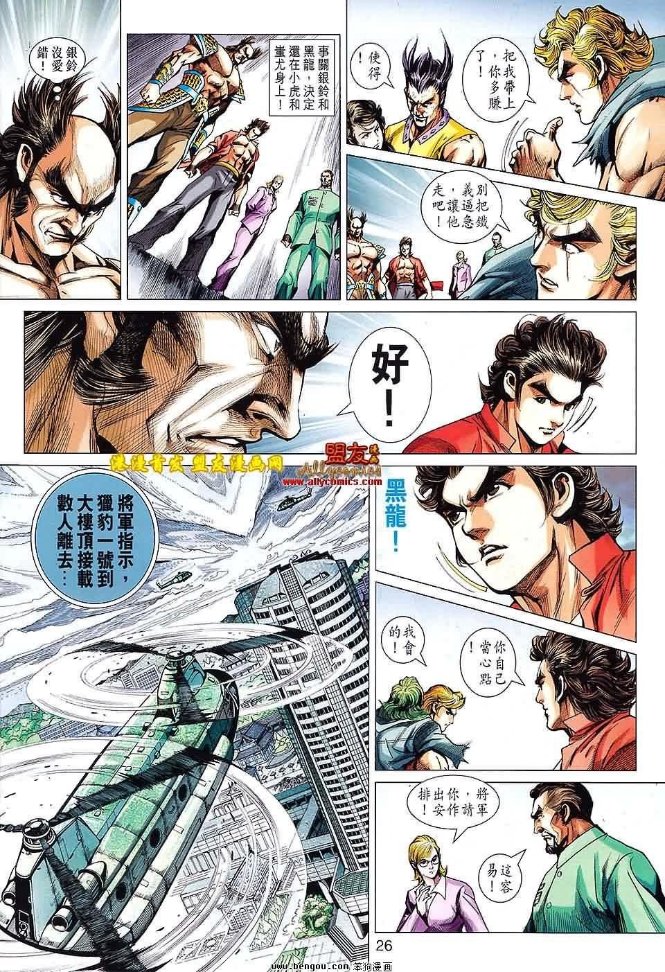 第617话
