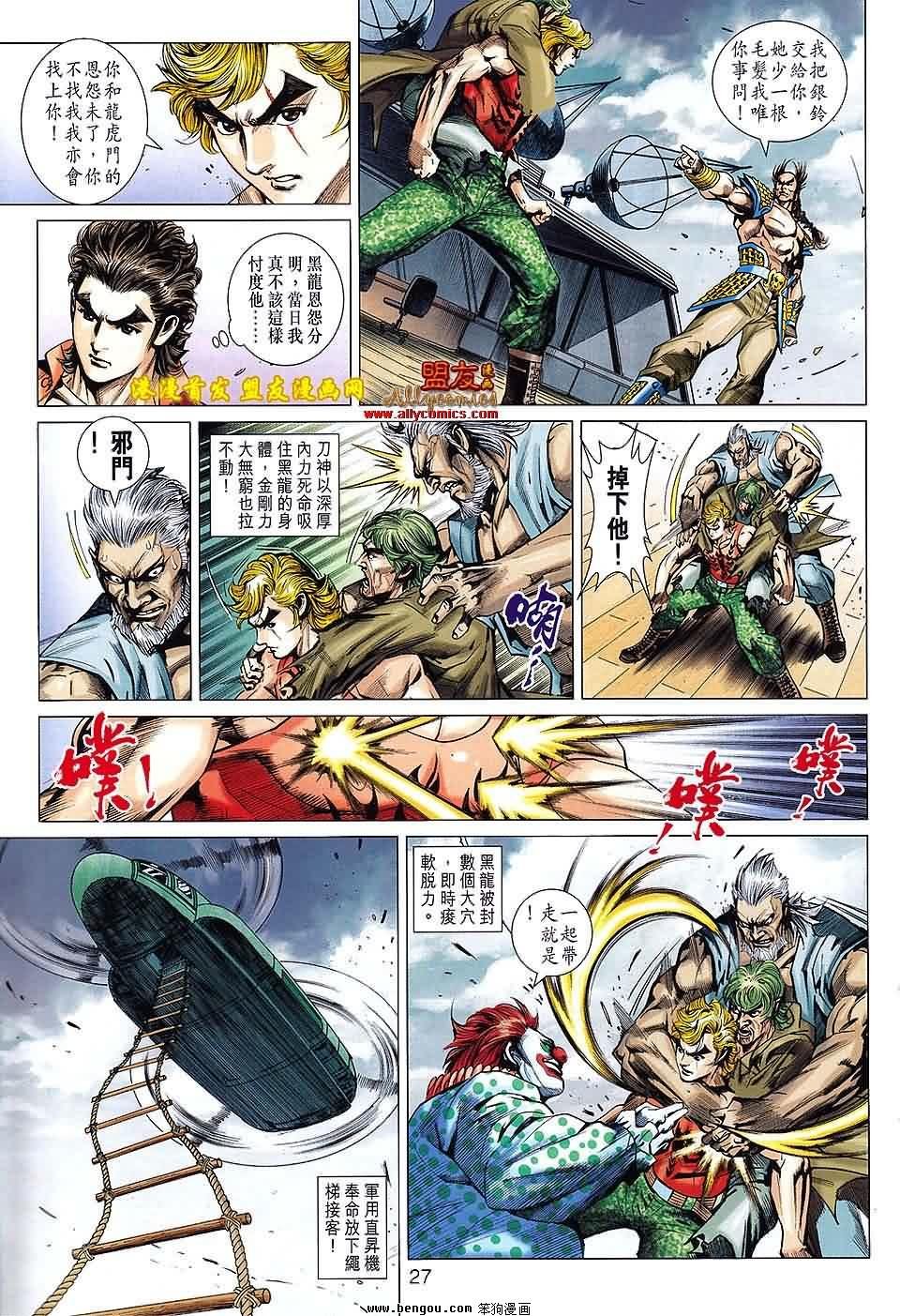 第617话