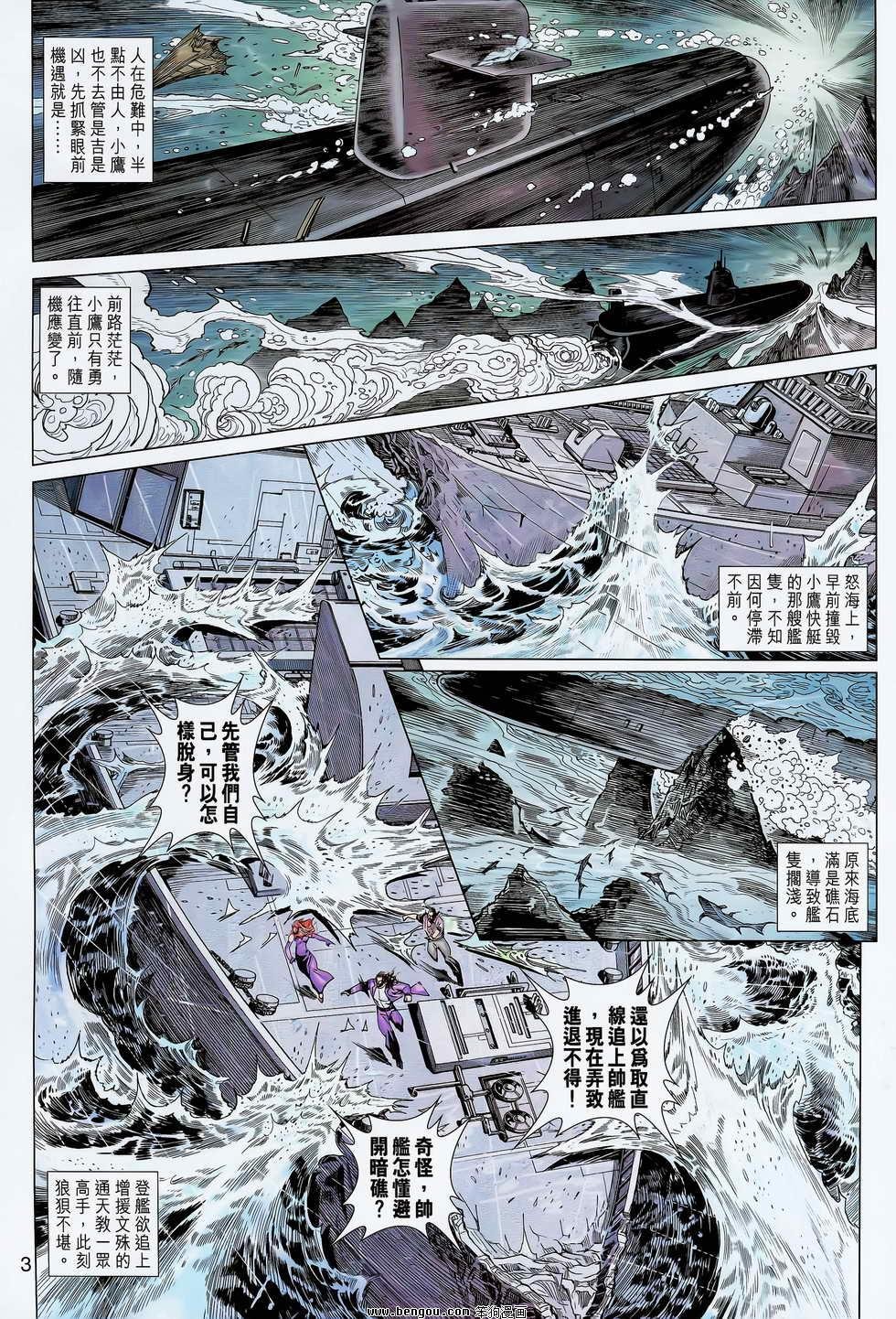 第609-610话