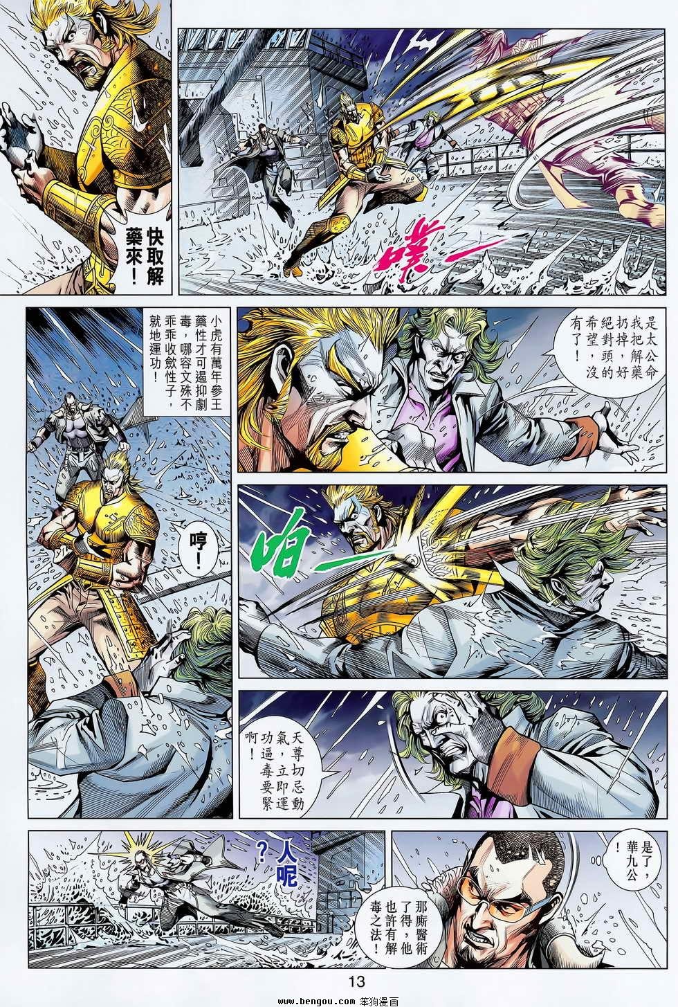 第609-610话