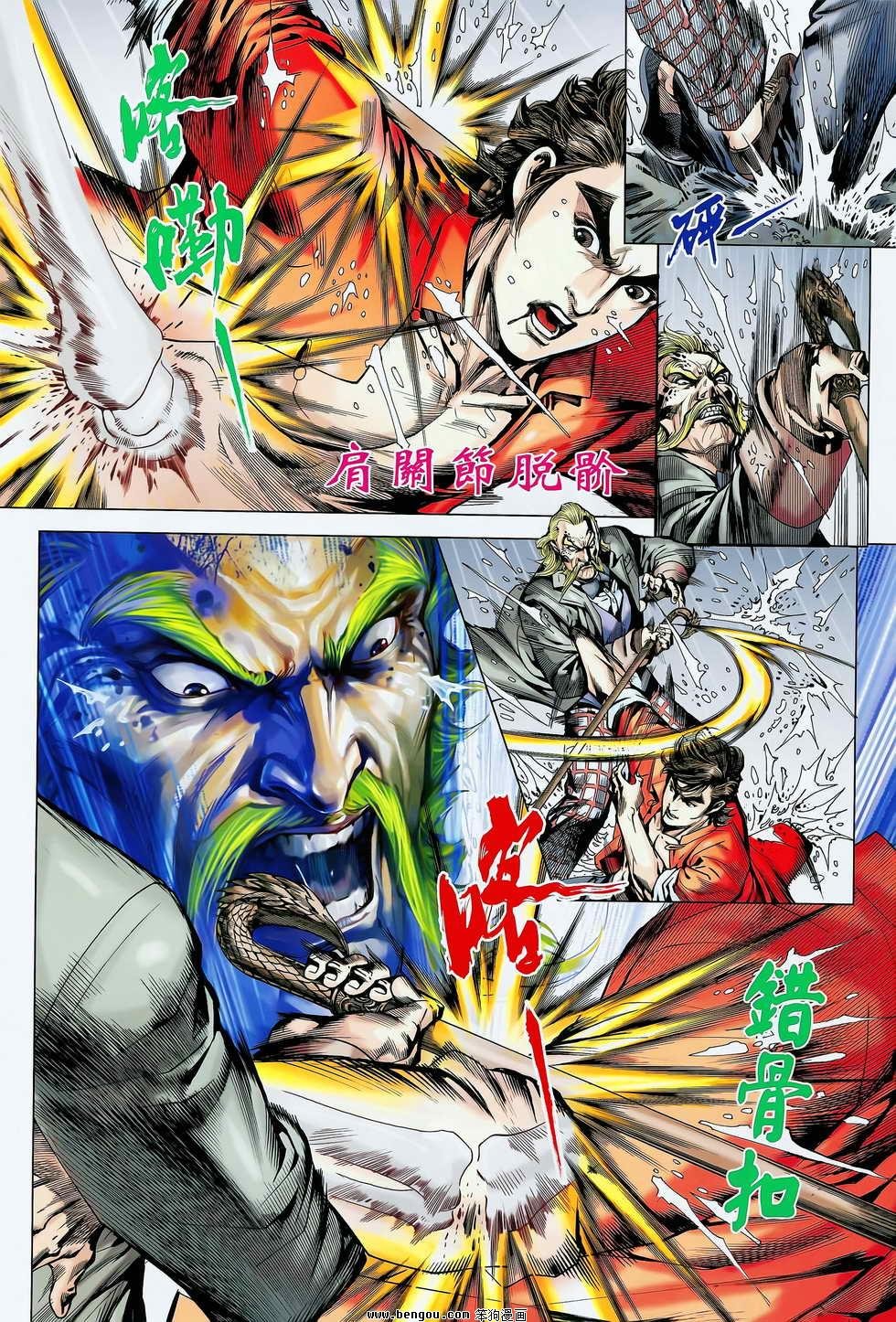 第609-610话