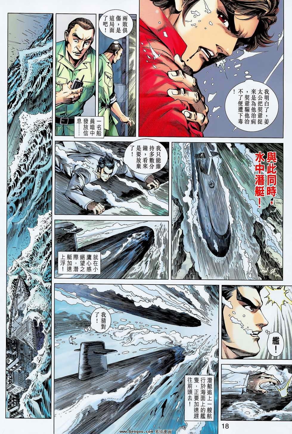 第609-610话