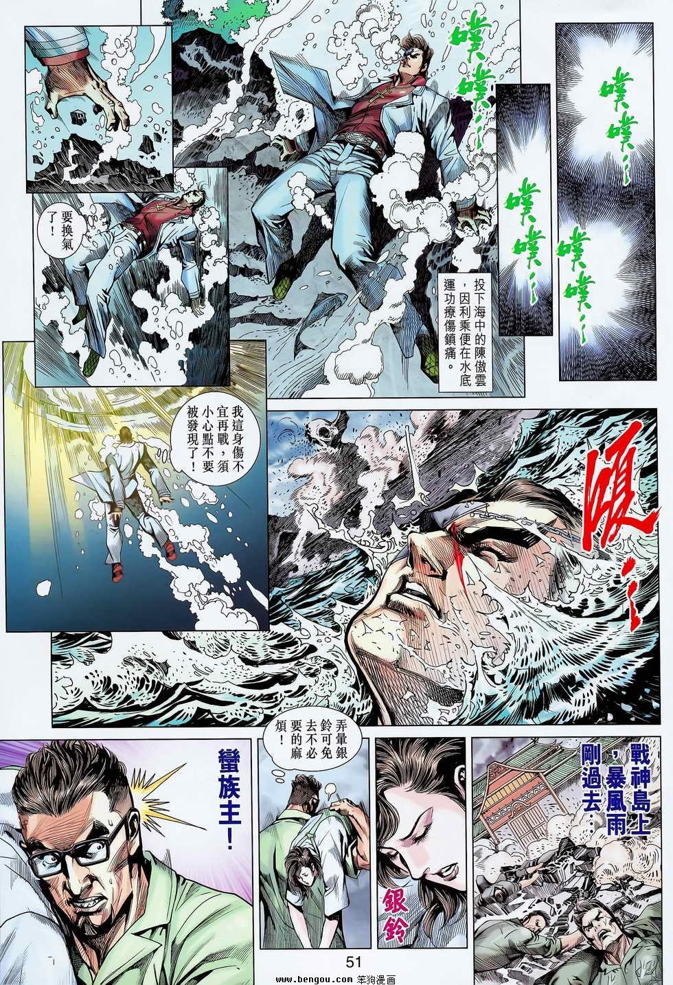 第609-610话