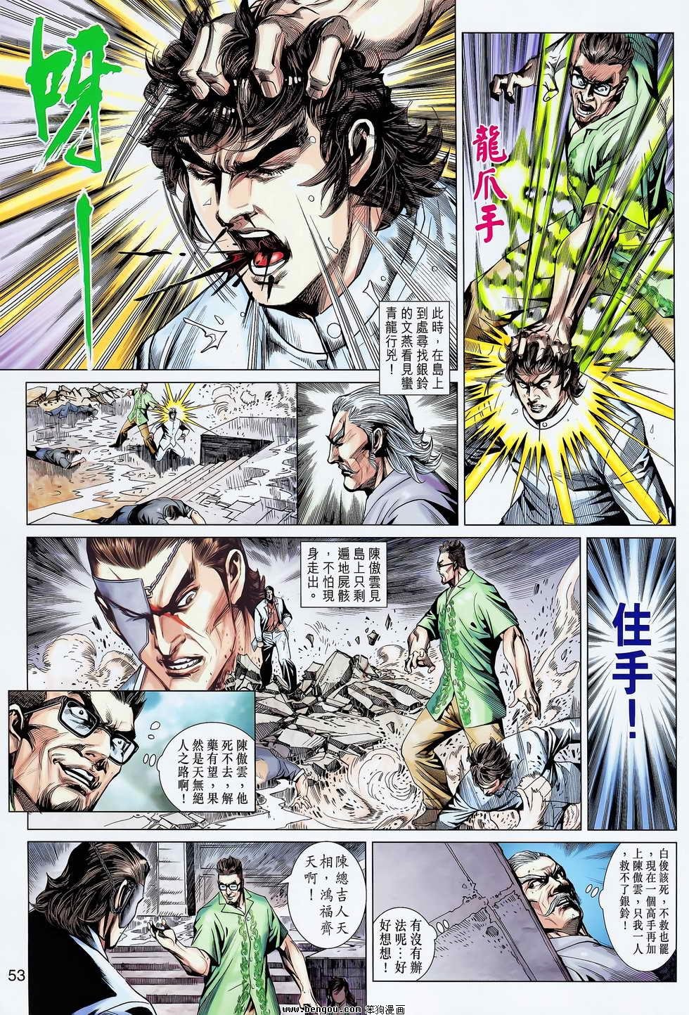 第609-610话