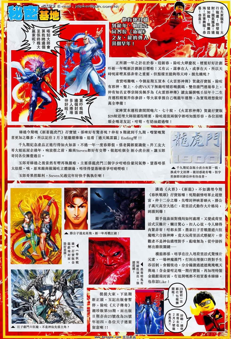 第609-610话