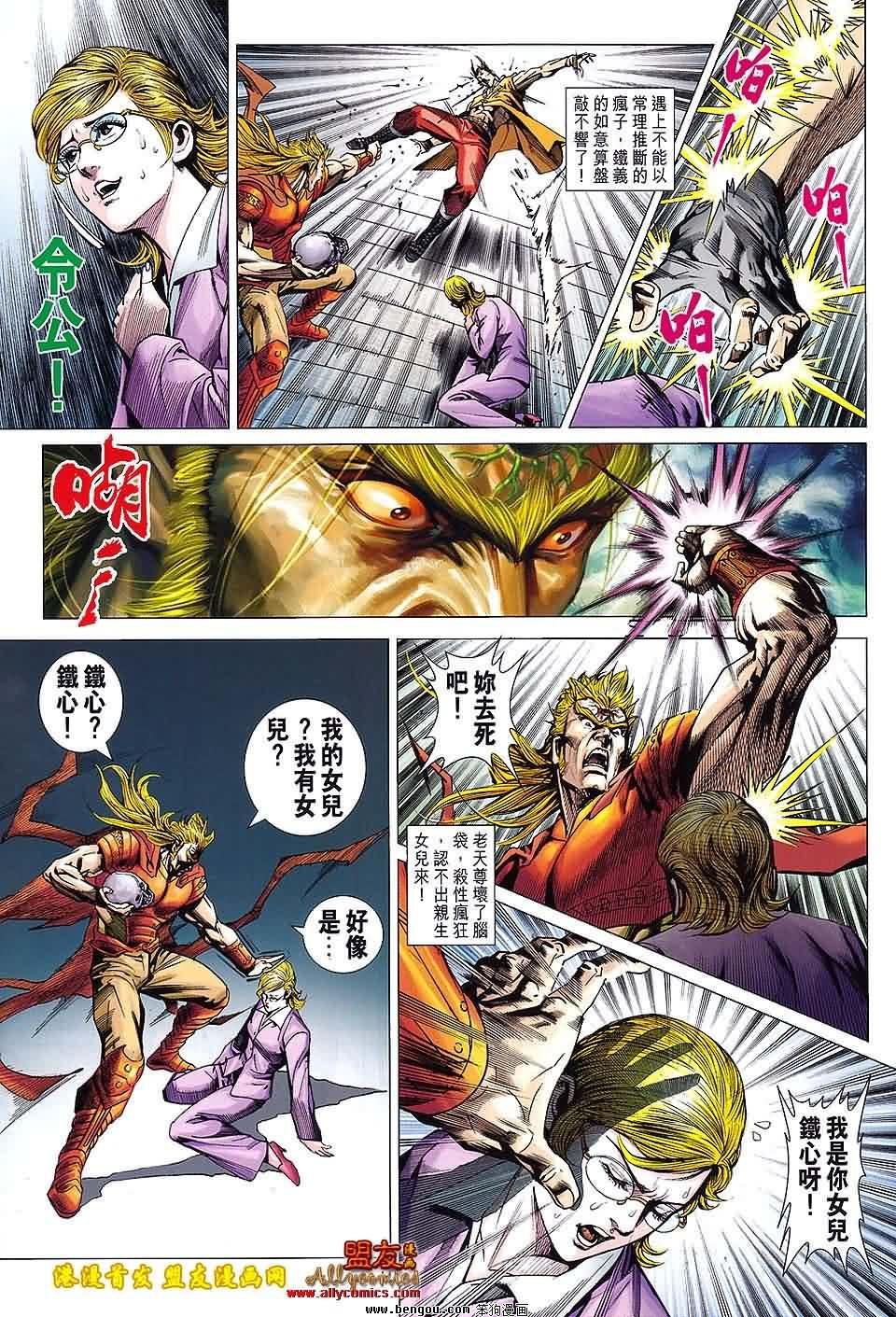 第618话