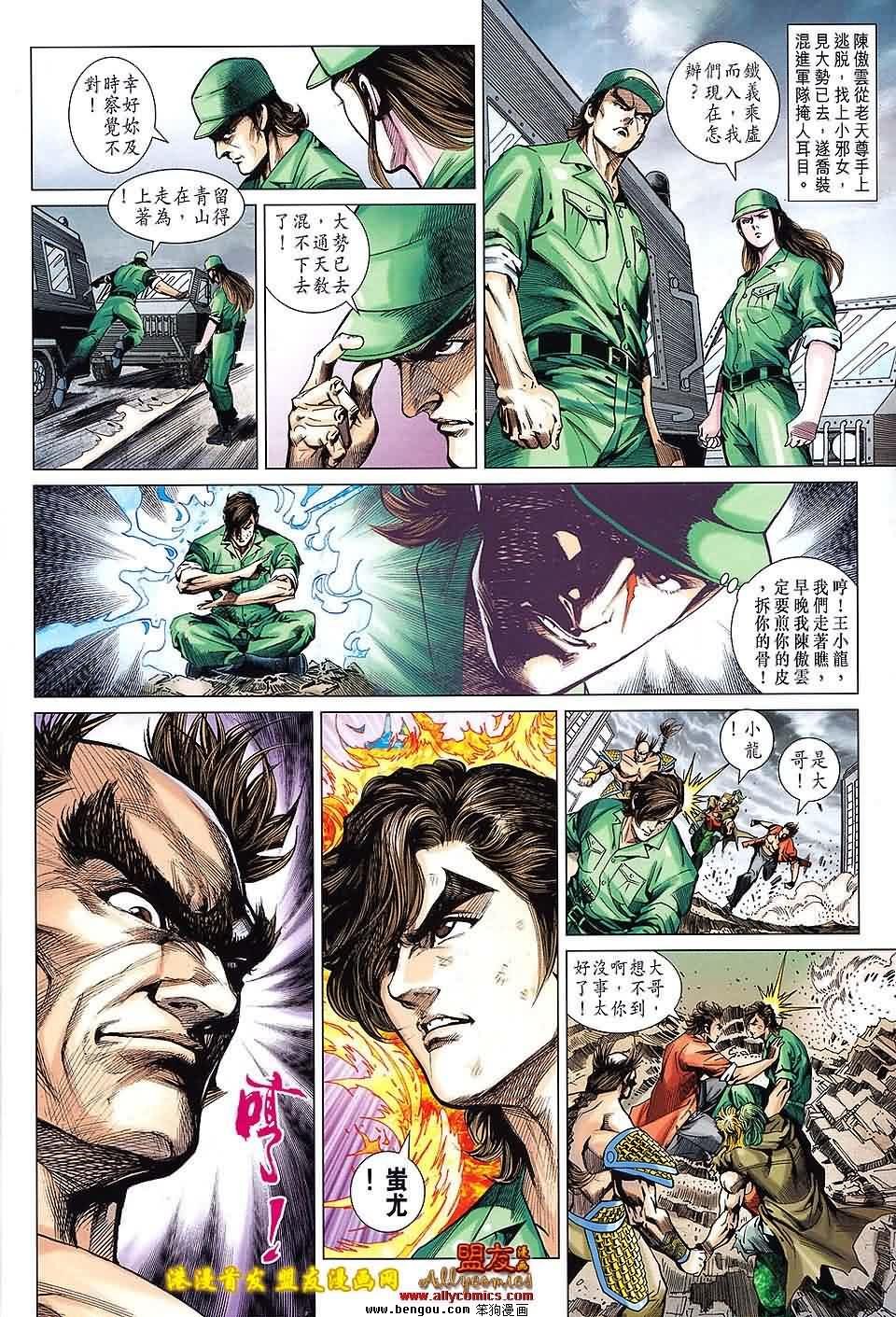 第618话