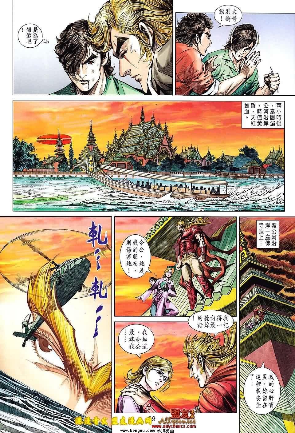 第618话