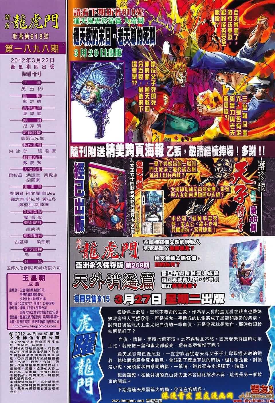 第618话