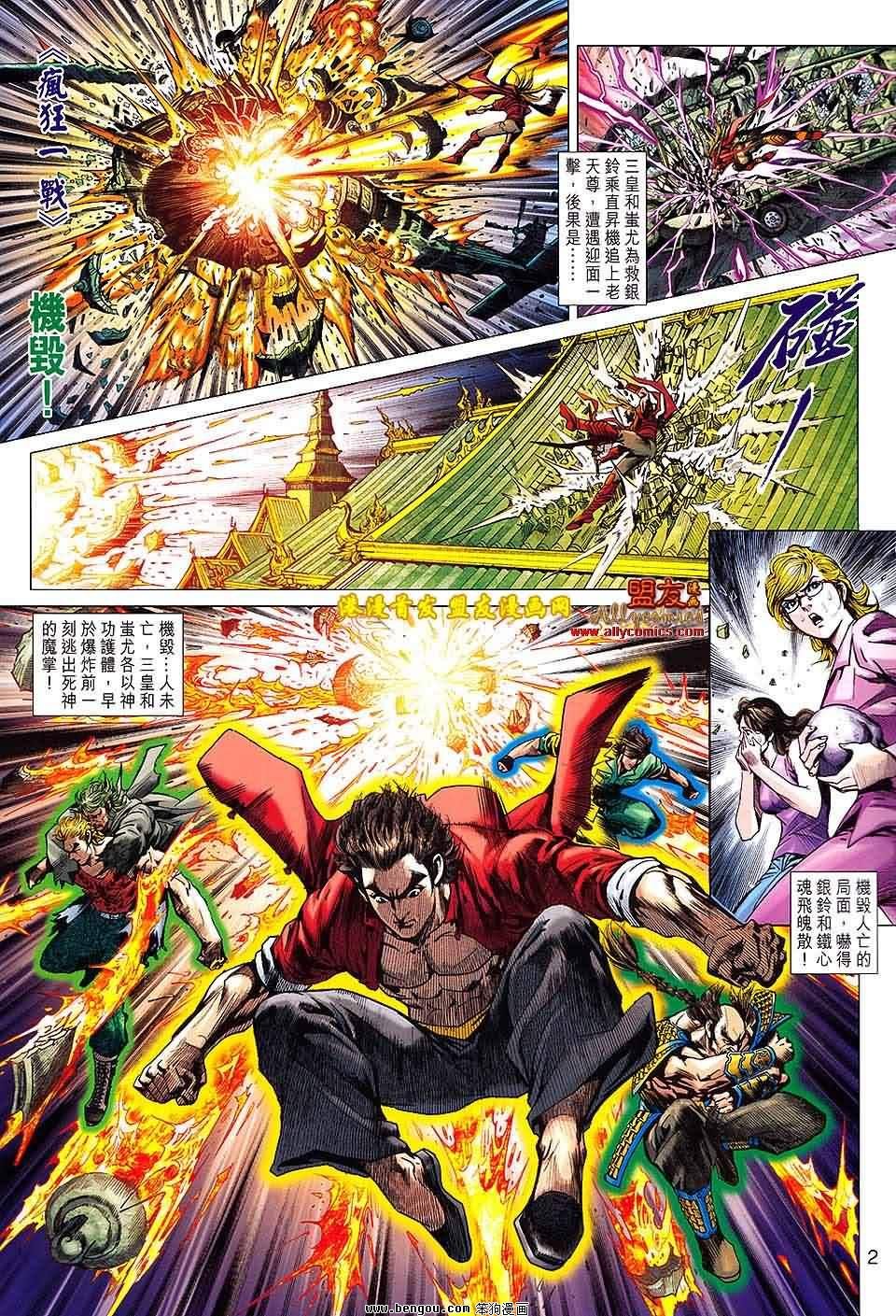 第619话
