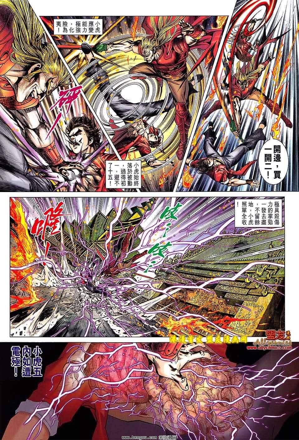 第619话