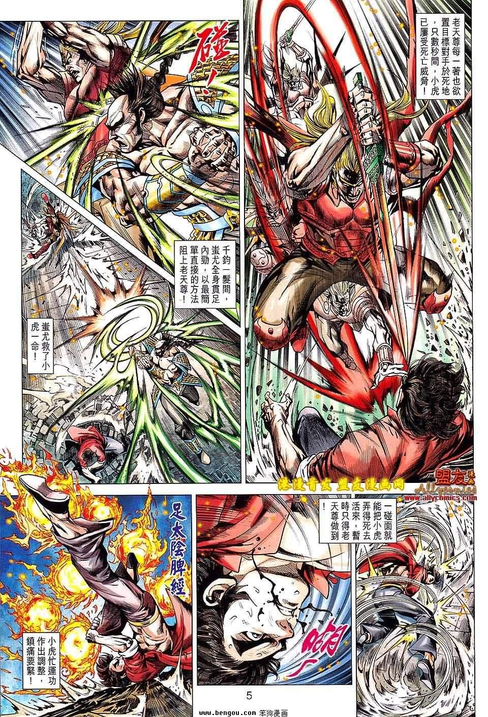 第619话