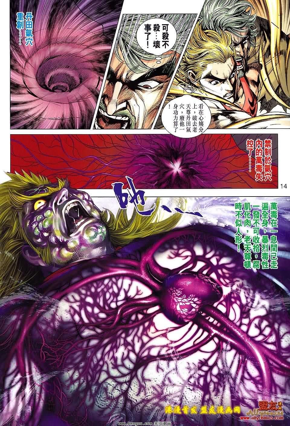 第619话
