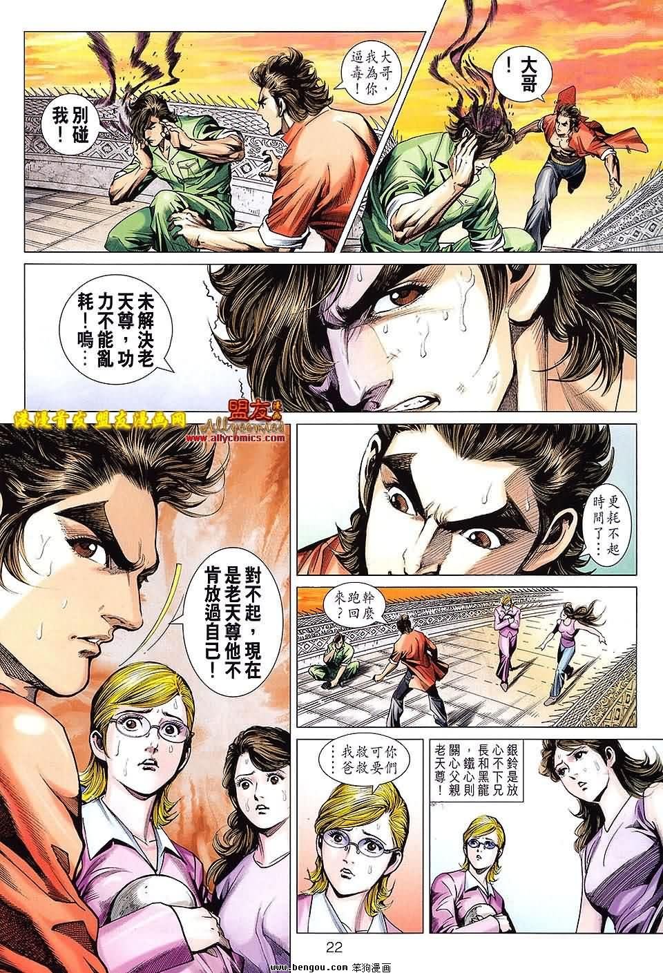 第619话