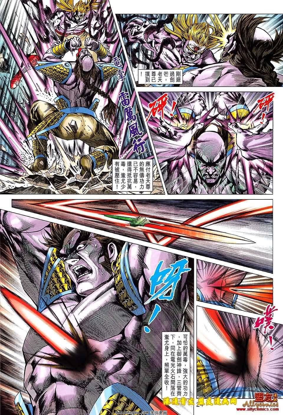 第619话