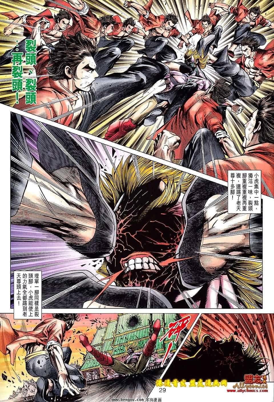 第619话