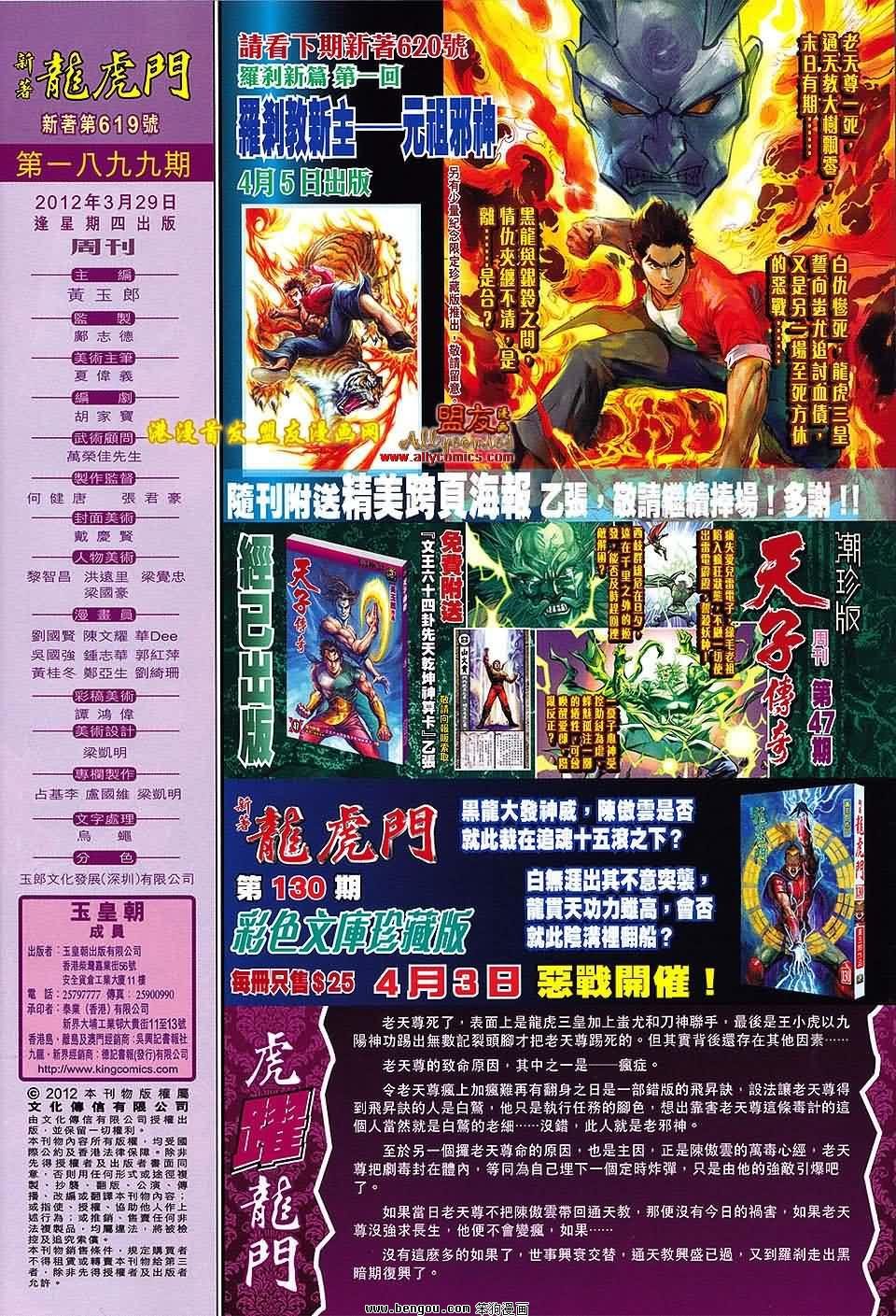 第619话