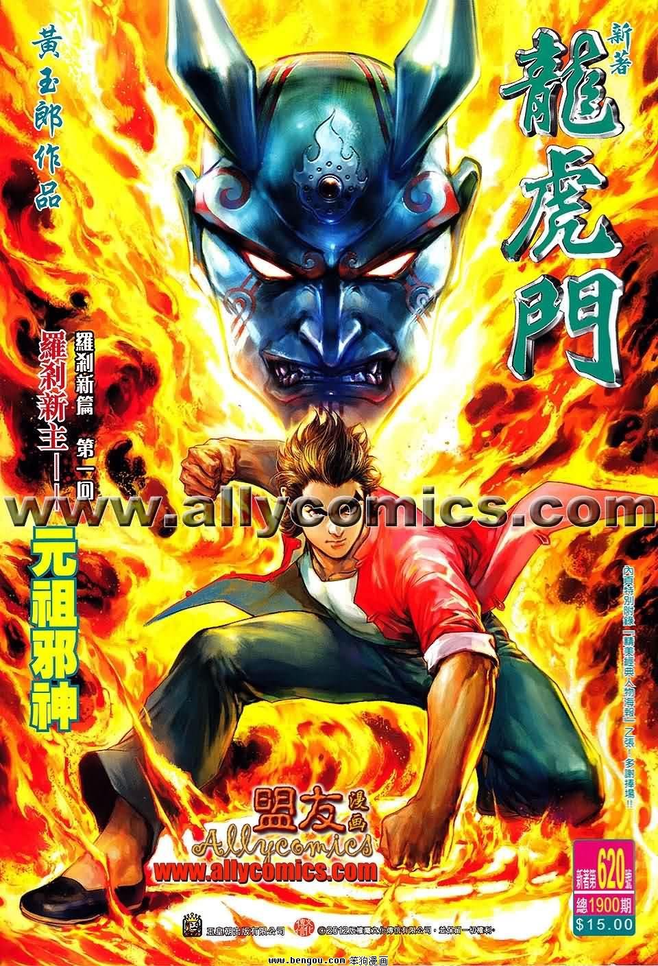 第620话