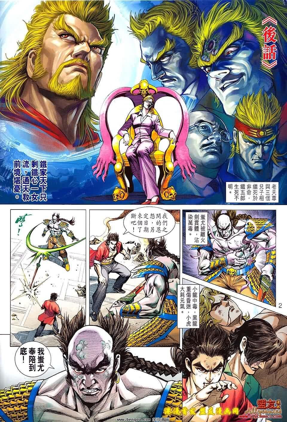 第620话