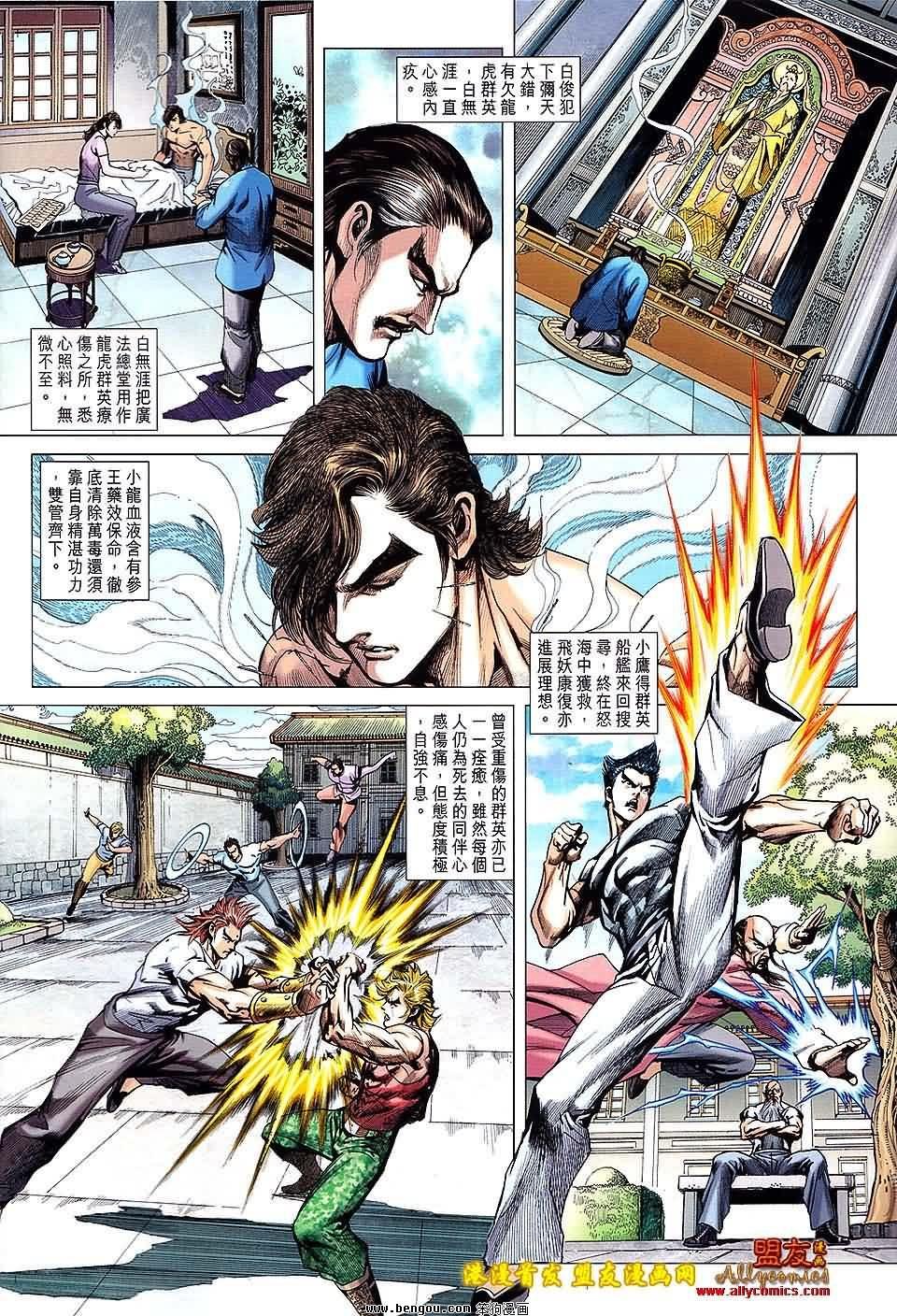 第620话