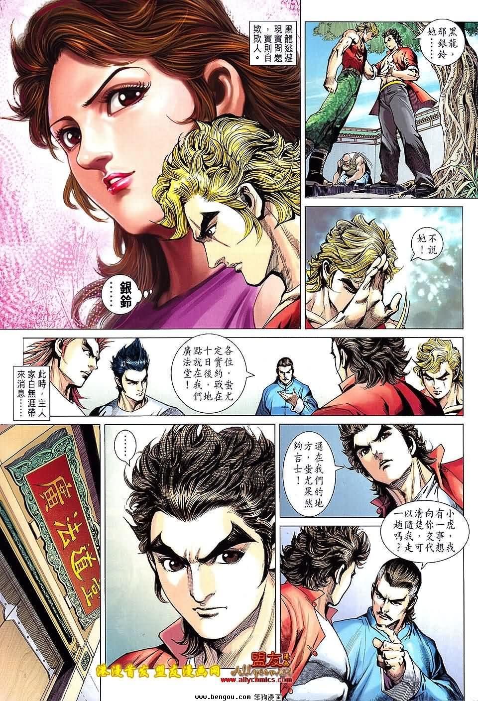 第620话