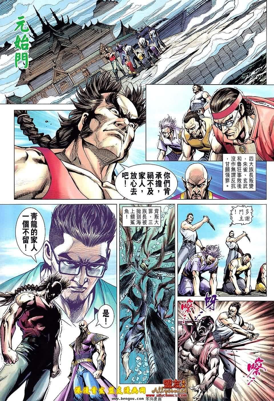 第620话