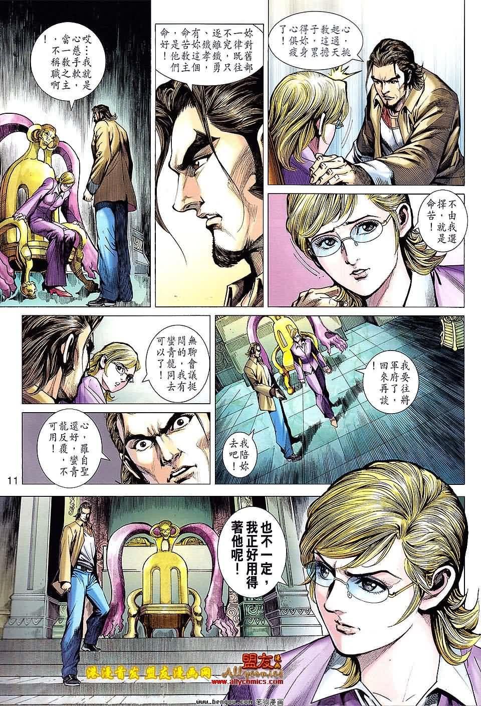 第620话