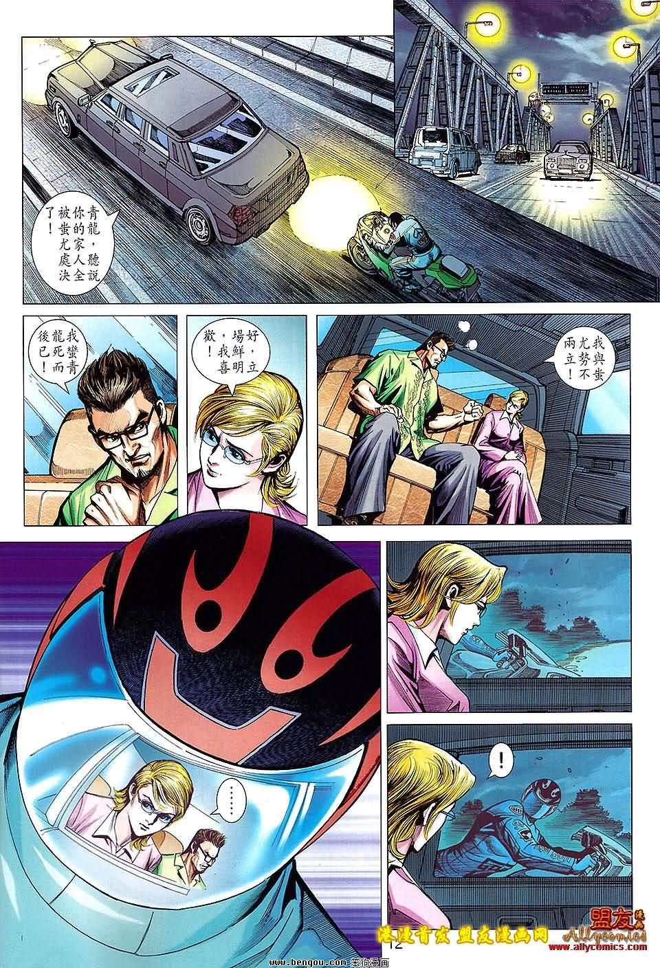 第620话