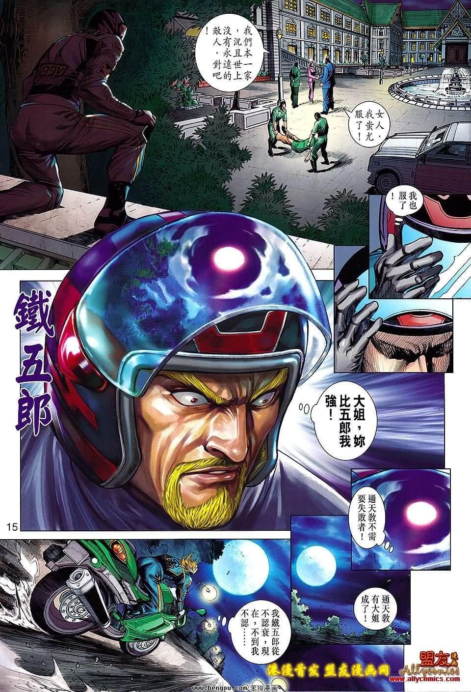 第620话