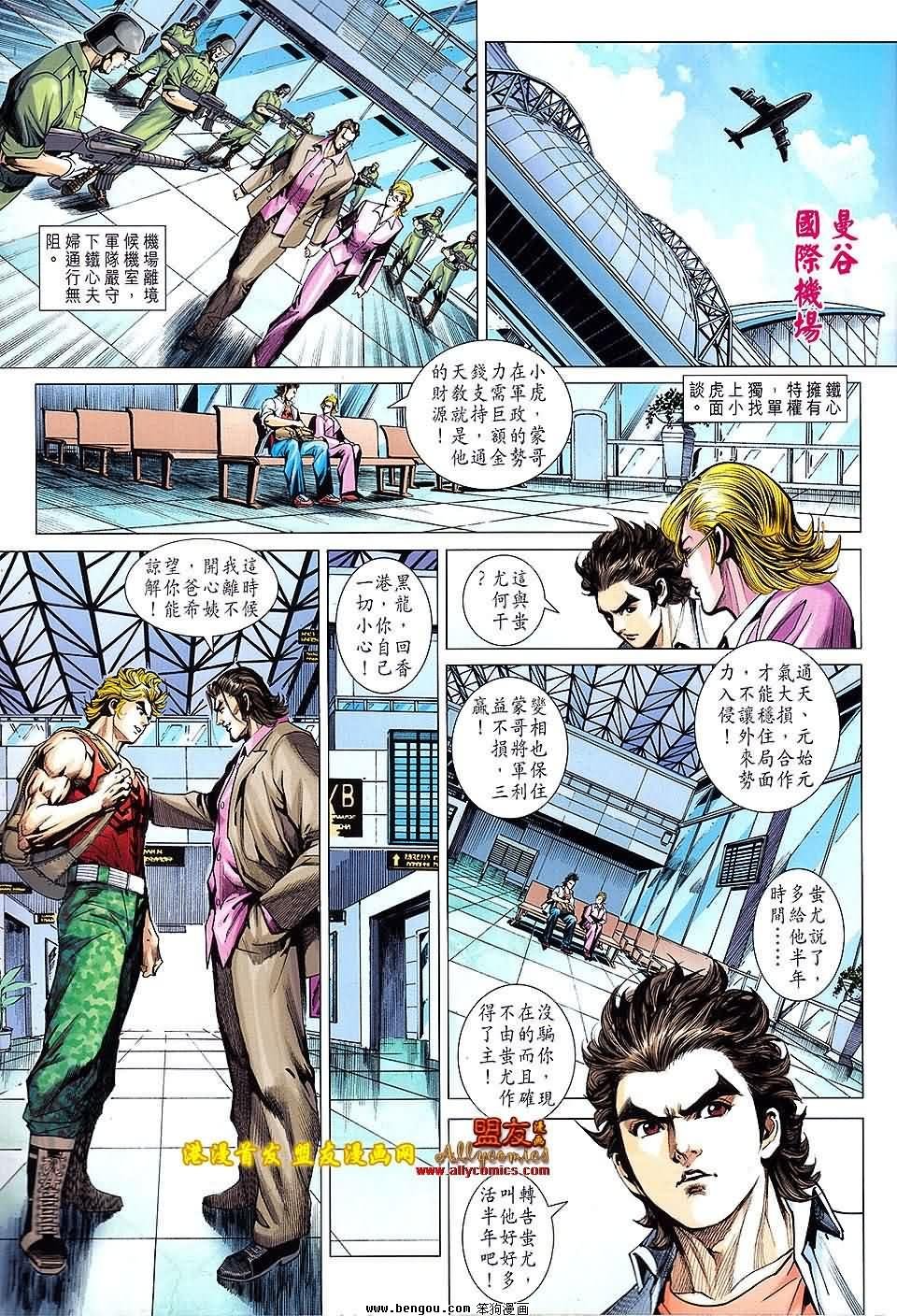 第620话