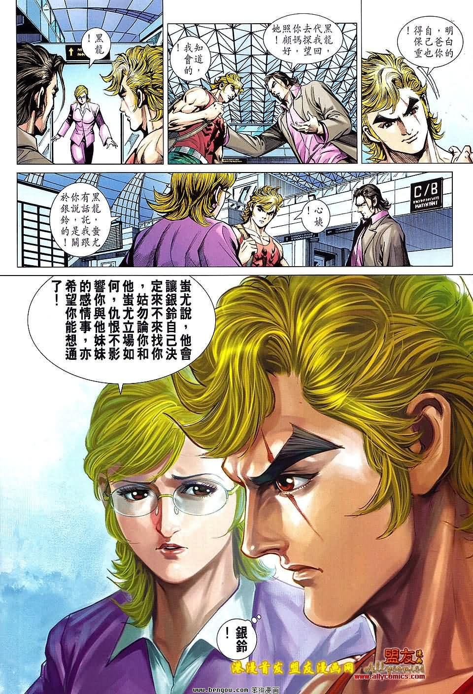 第620话