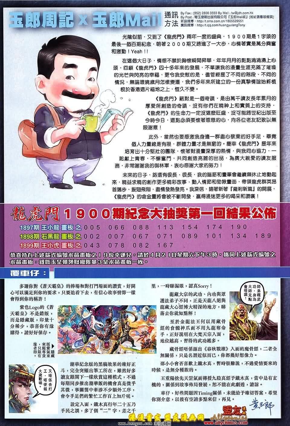 第620话