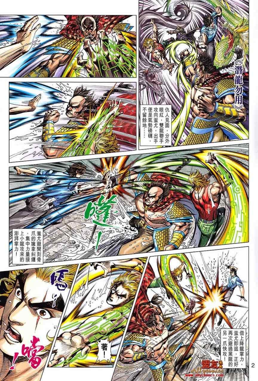第611话预览版