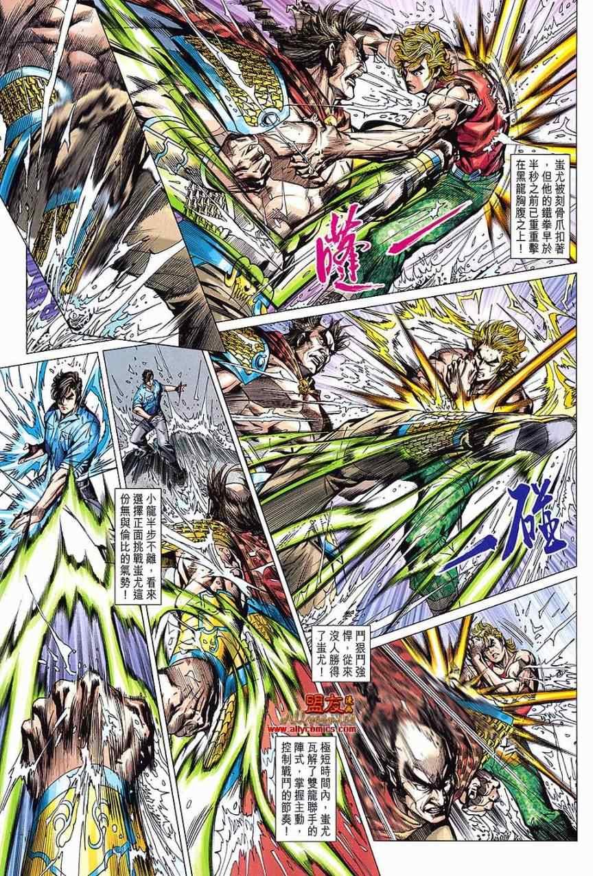 第611话预览版