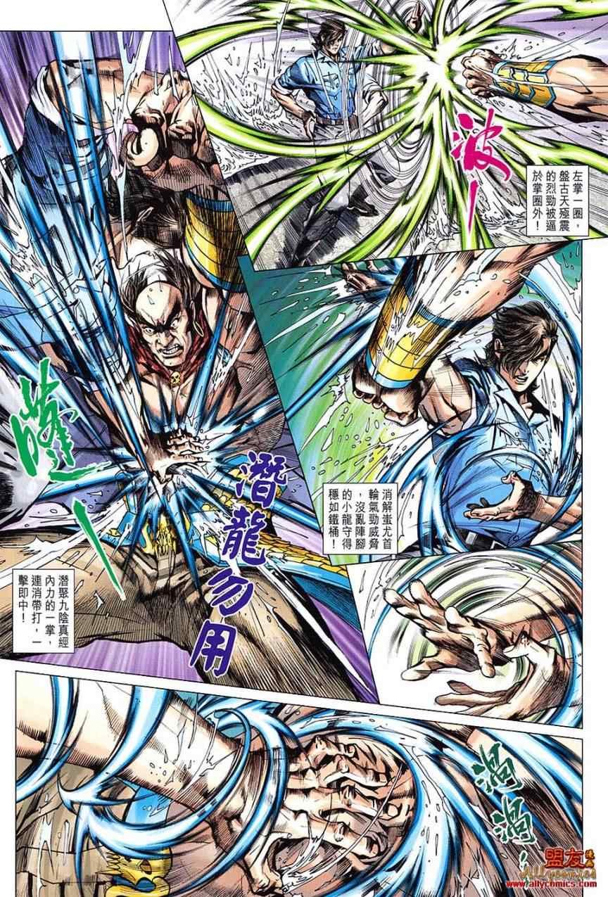 第611话预览版