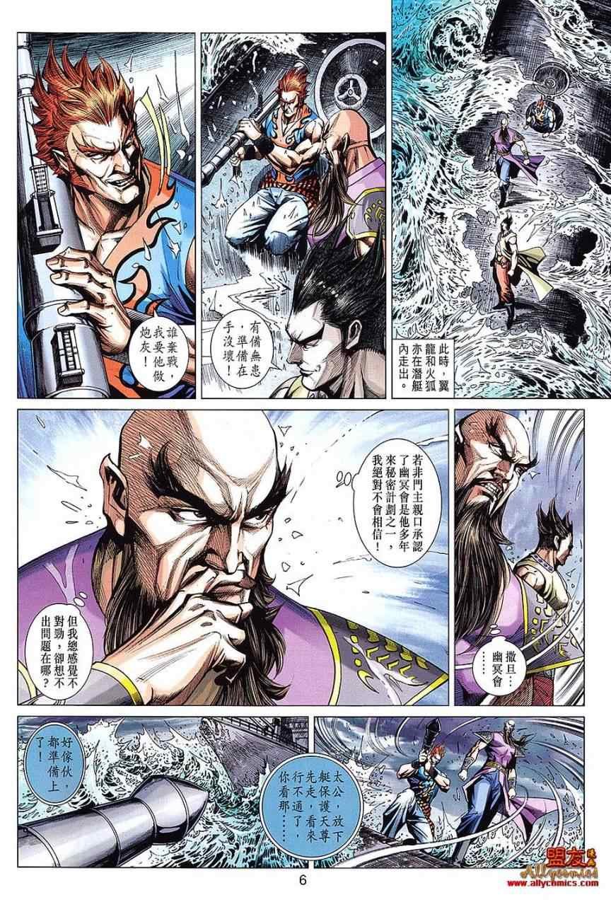 第611话预览版