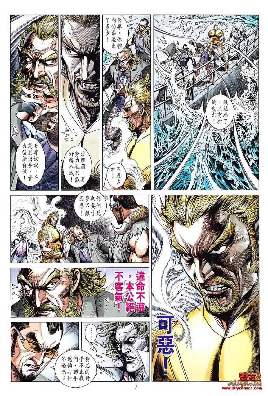 第611话预览版