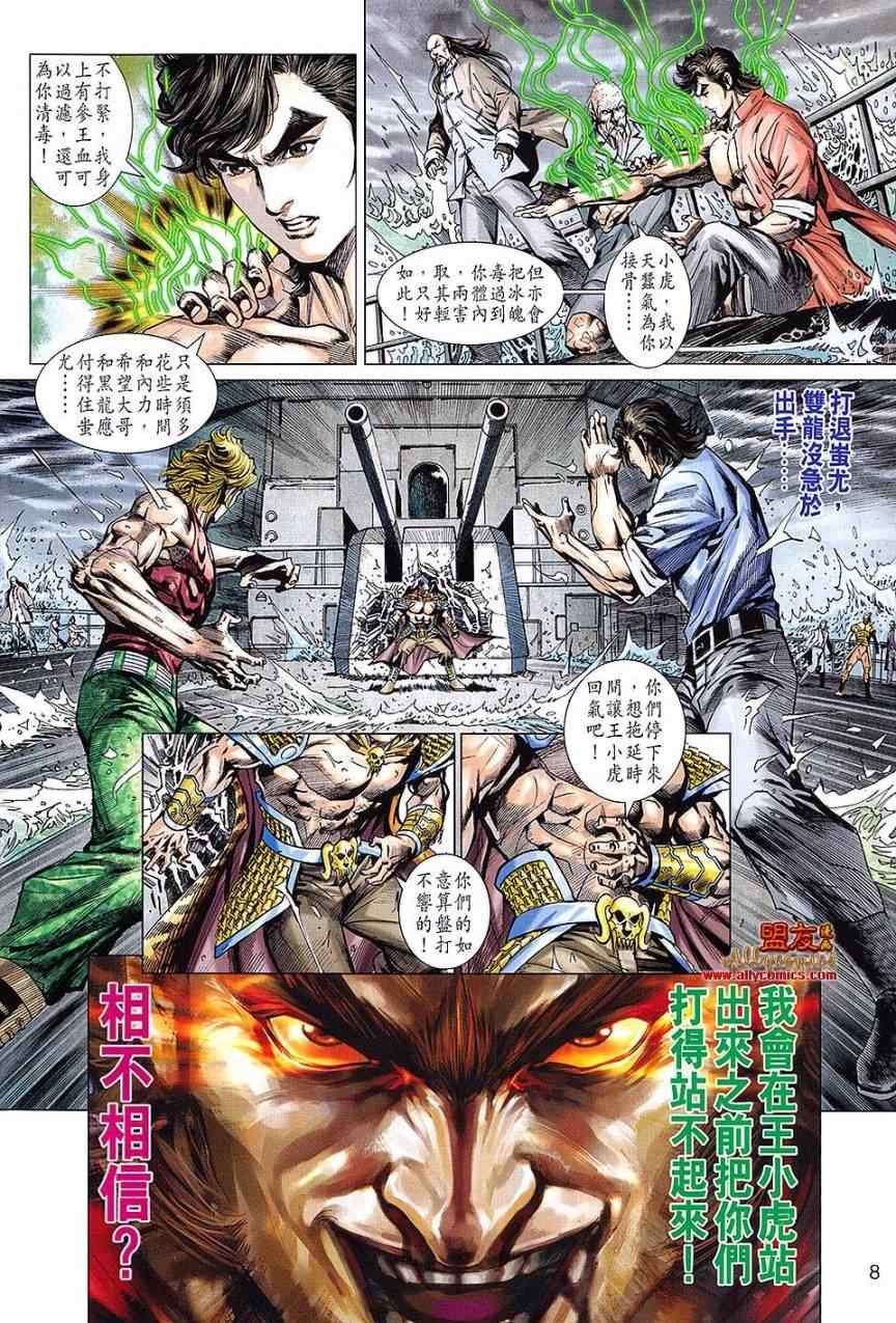 第611话预览版