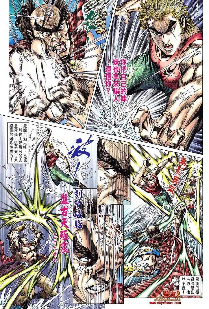 第611话预览版