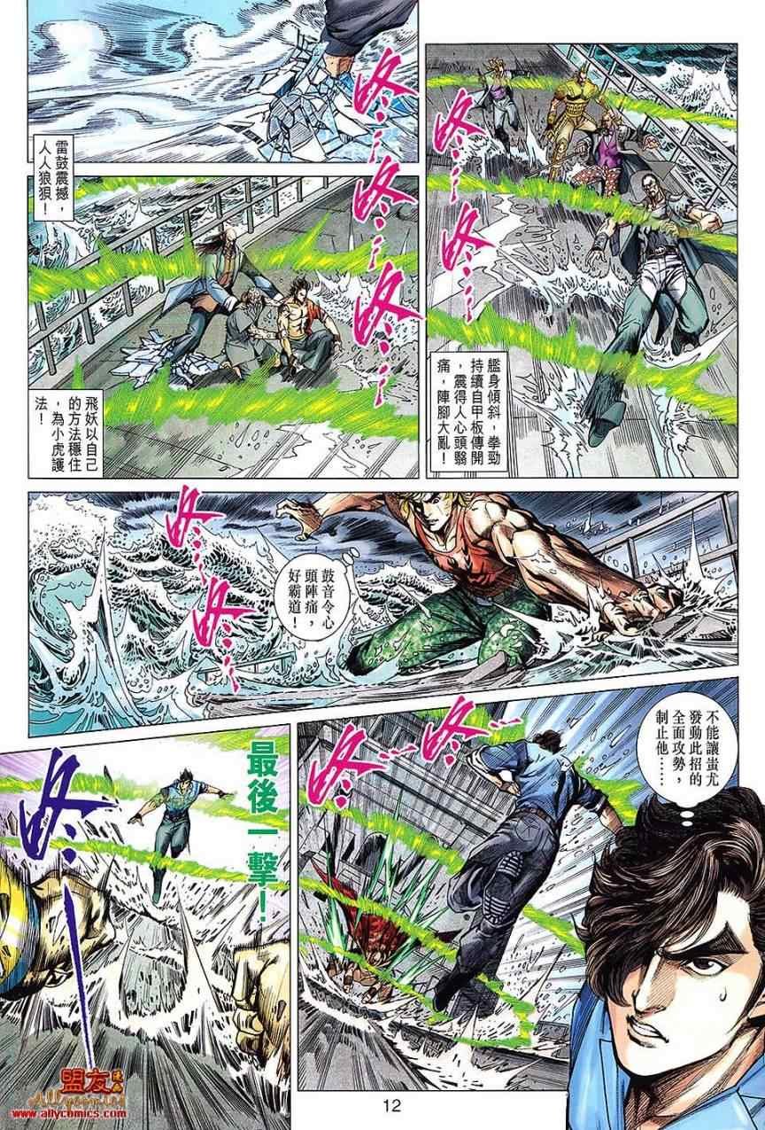 第611话预览版