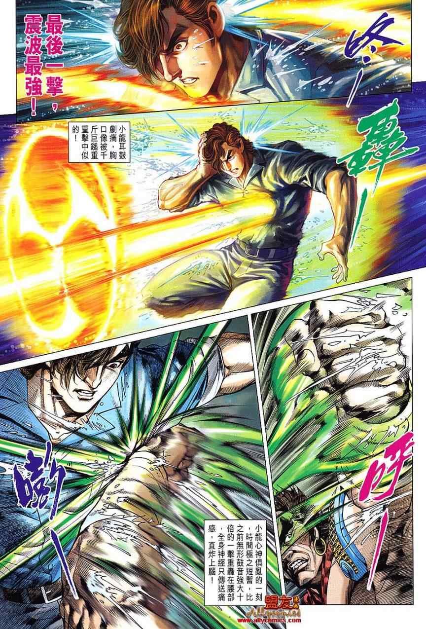 第611话预览版