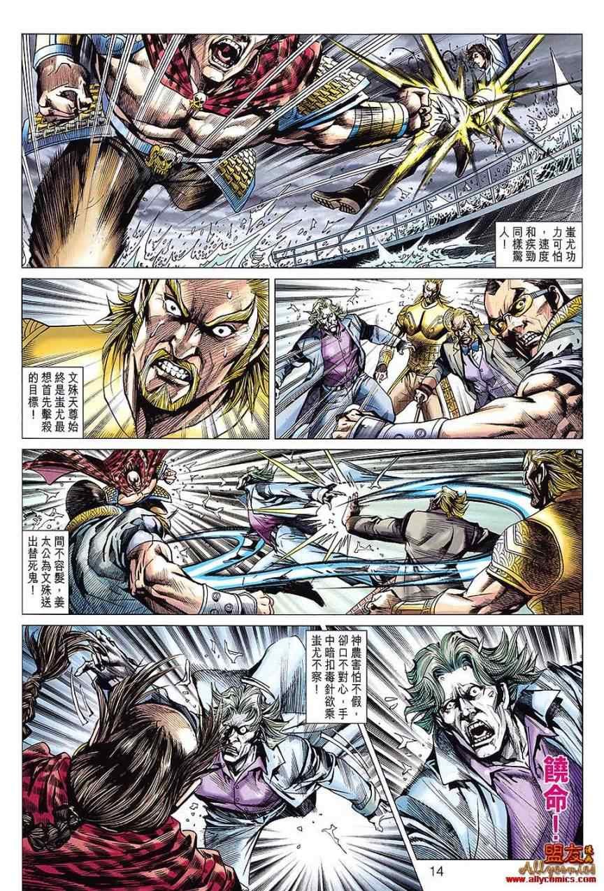 第611话预览版