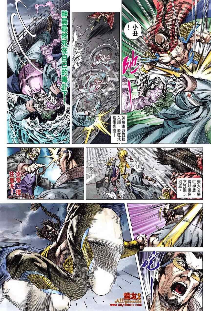 第611话预览版