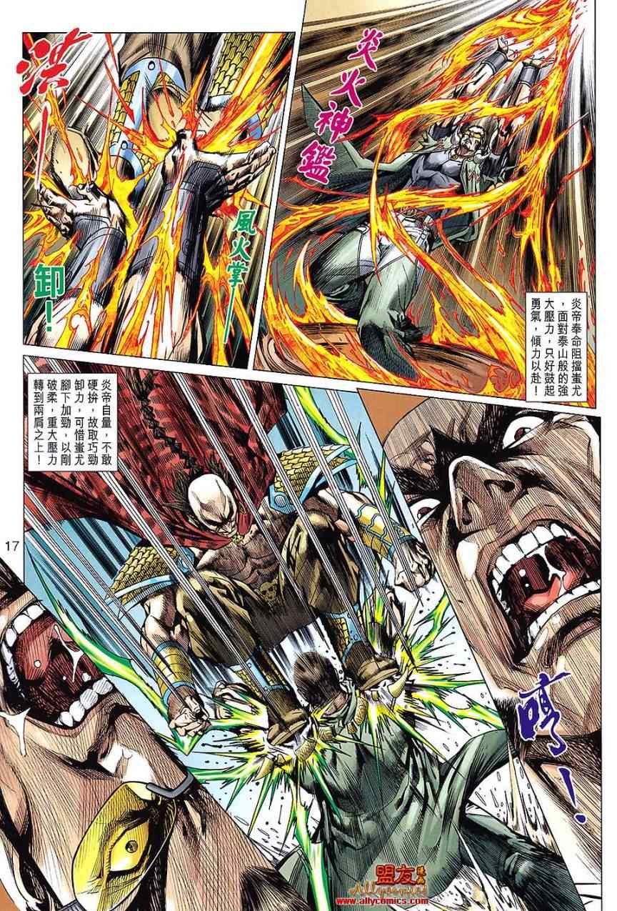 第611话预览版